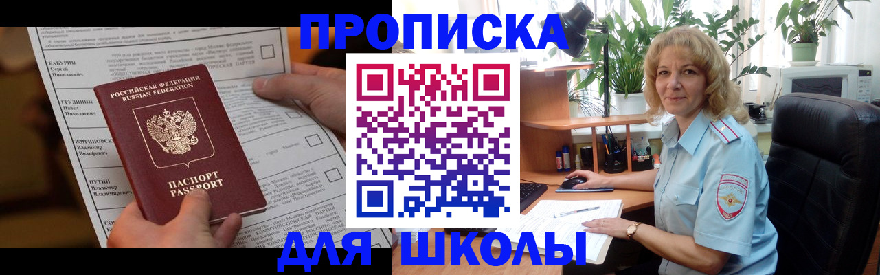 регистрация для школы в Венёве